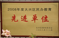 国产无套嗨零骚零2008年度先进校